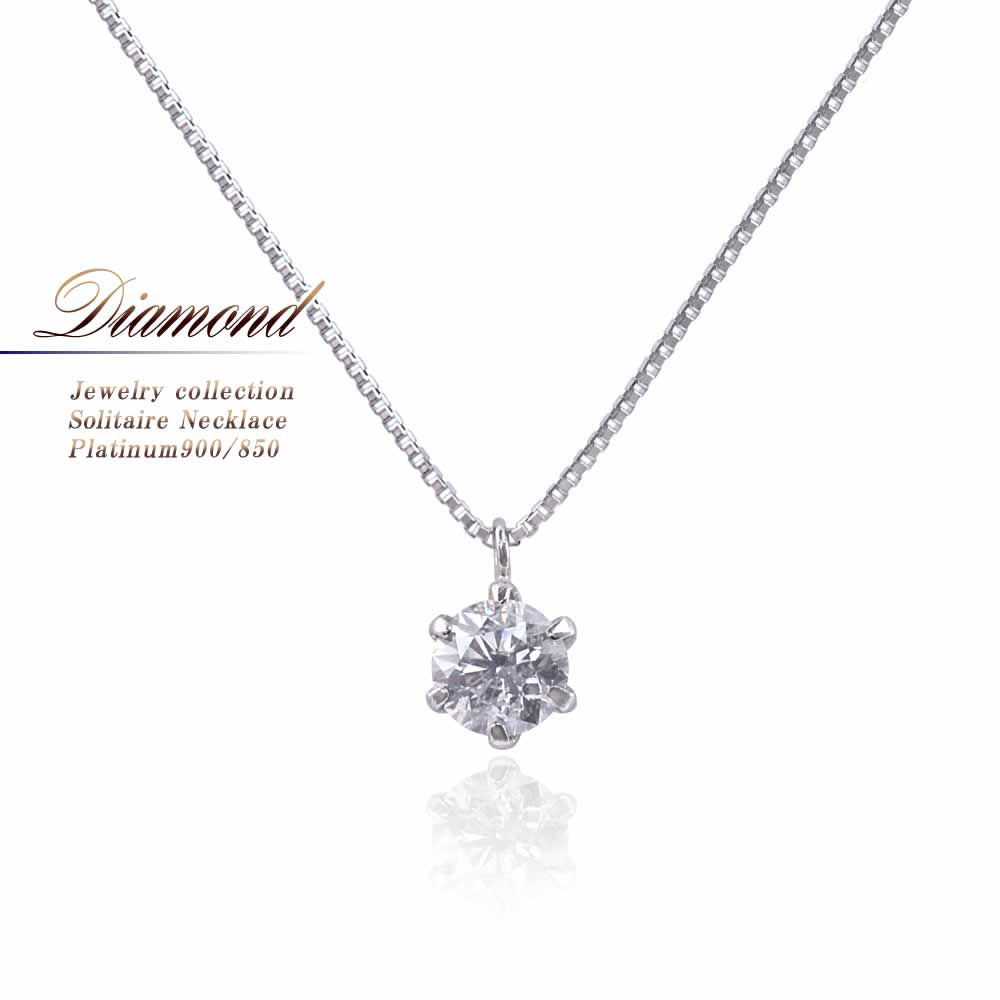 Pt900 4月誕生石 ダイヤモンド 0.3ct ネックレス プラチナ900 贈り物 ...