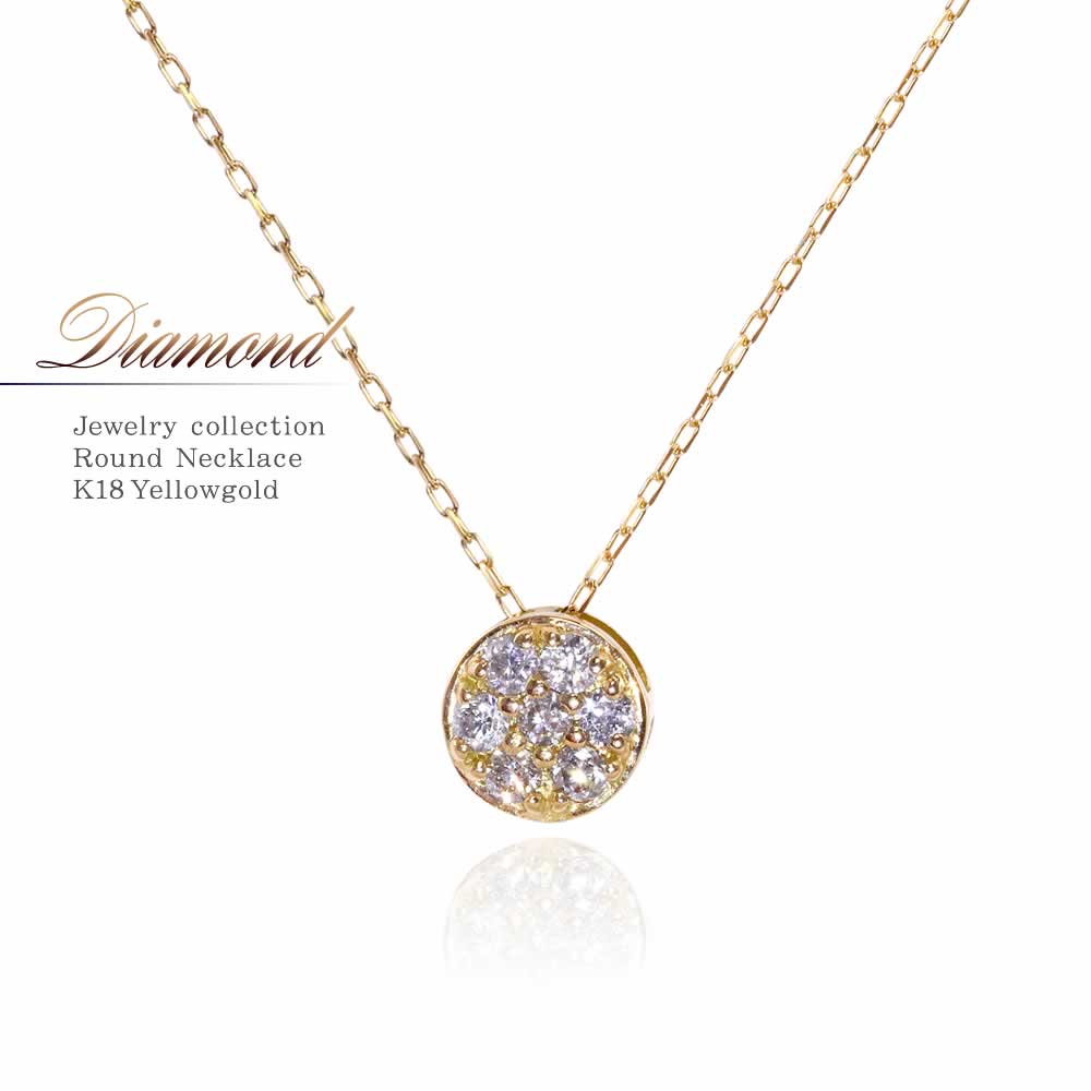 女性へのプレゼント K18YG ４月の誕生石 ダイヤモンド ネックレス 18金