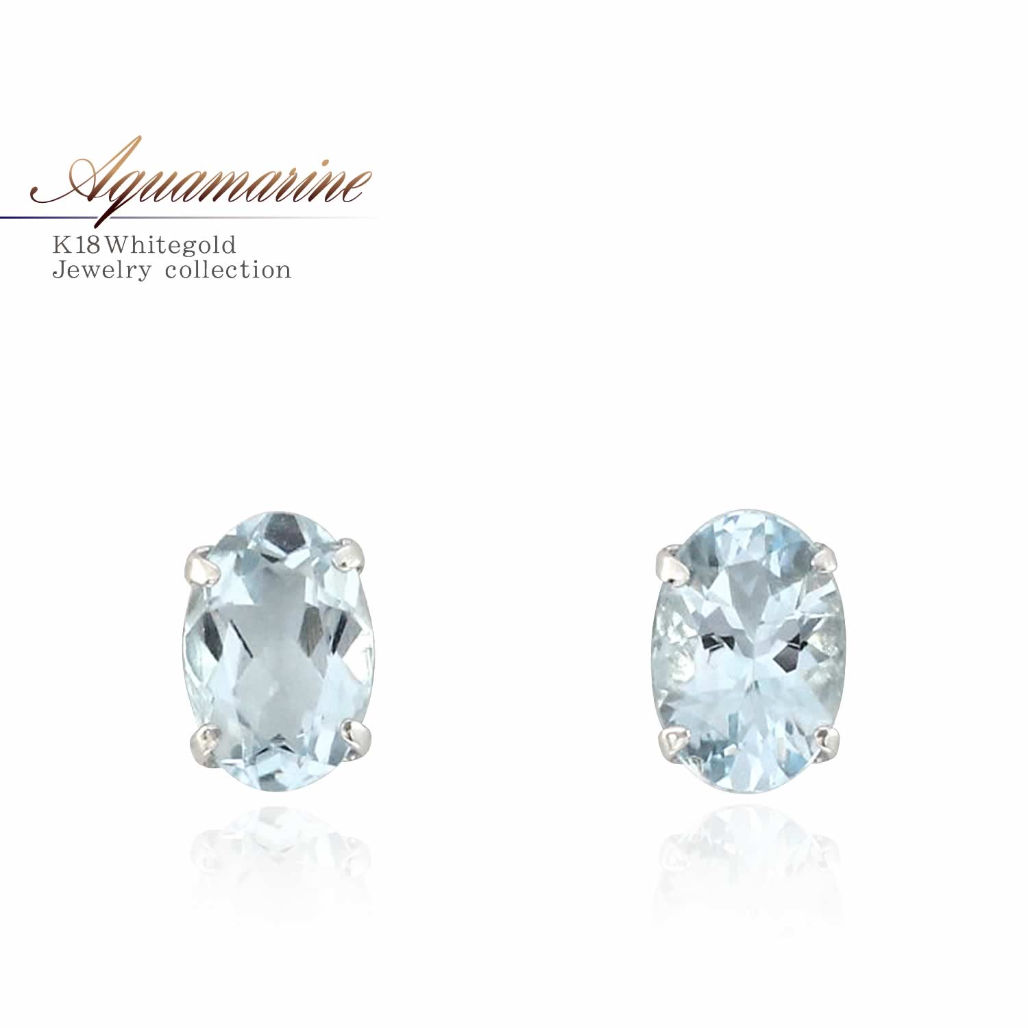 アクアマリンピアス  1.6ct　K18WG 　ホワイトゴールド  3月の誕生石 aquamarine