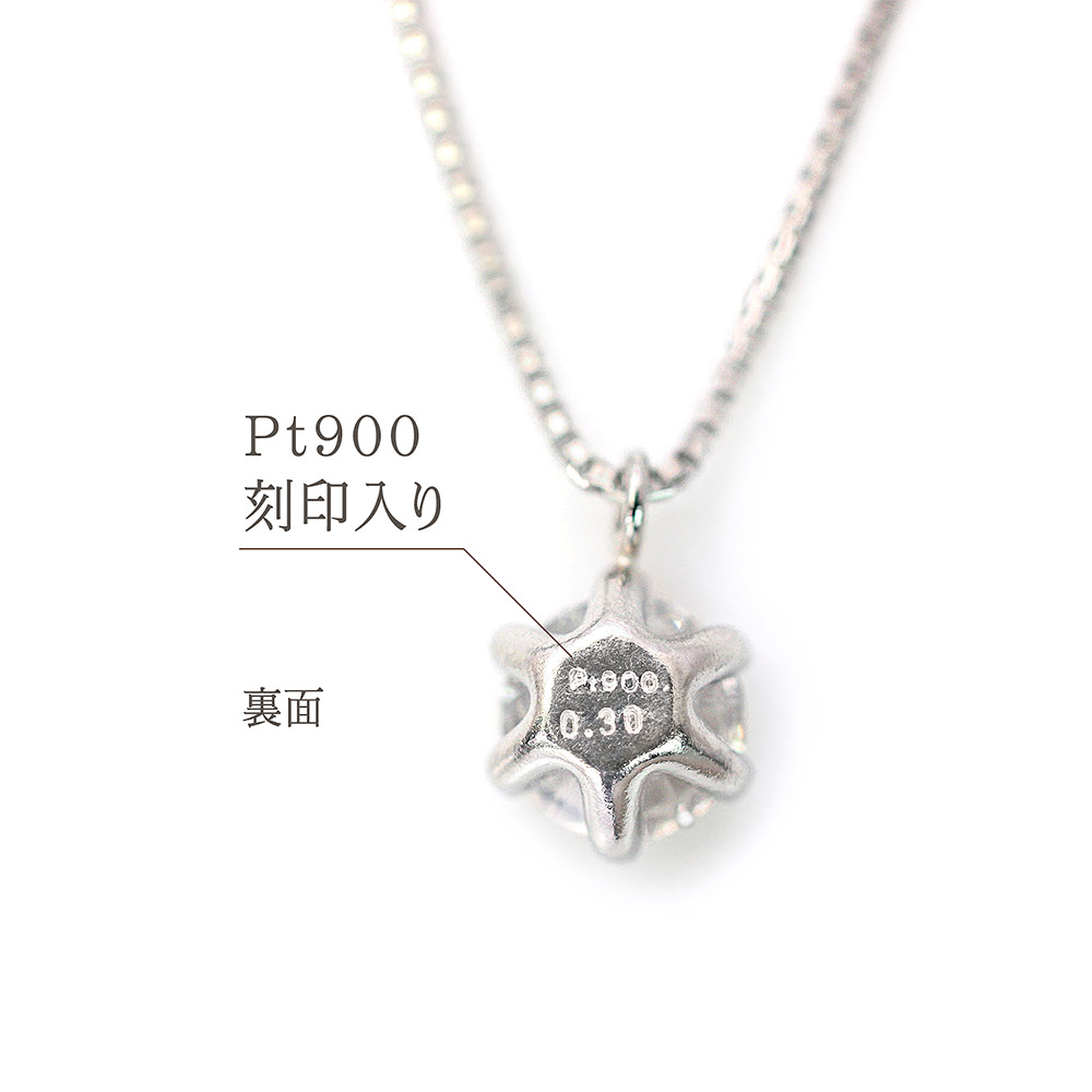 Pt900 ダイヤモンド 0.3ct ネックレス 【当日出荷(平日13時迄)/彼女への誕生日プレゼントに「ジュエリーローラ公式」】