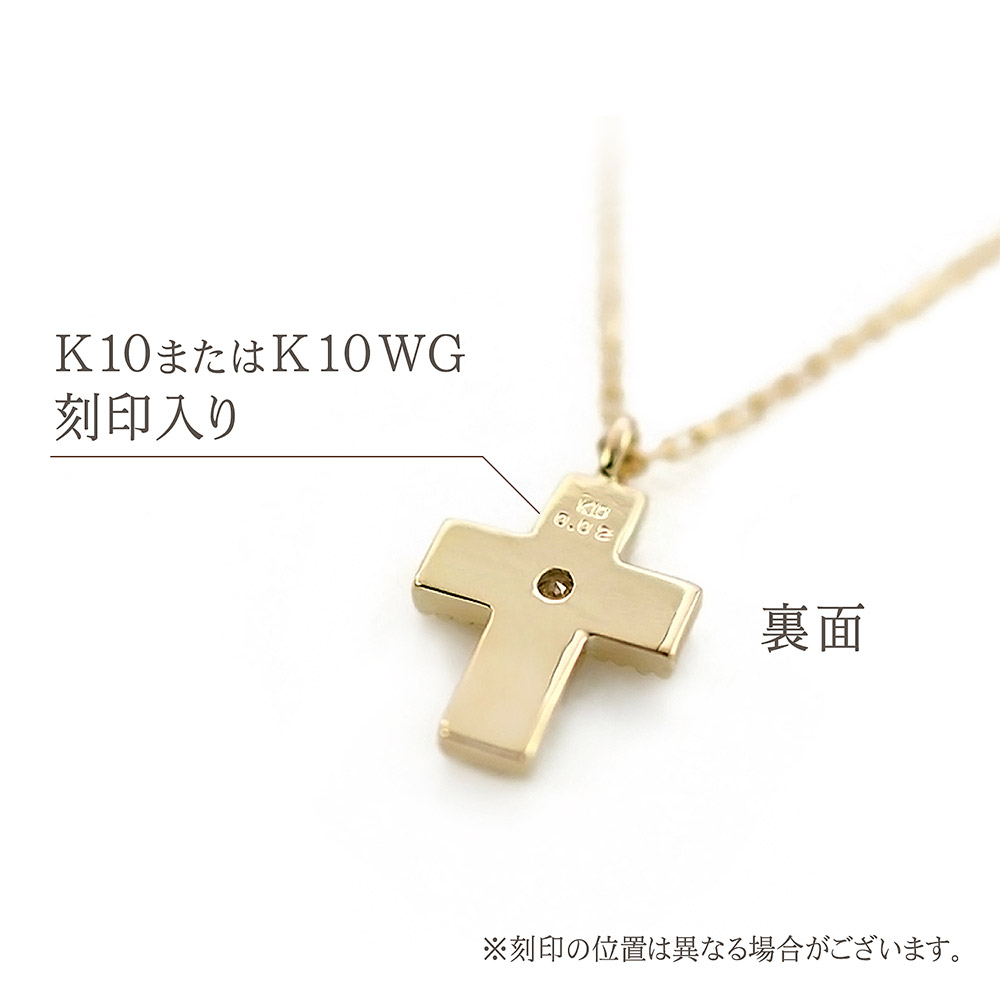 K10 ダイヤモンド クロス ネックレス 10金イエローゴールド/ピンク