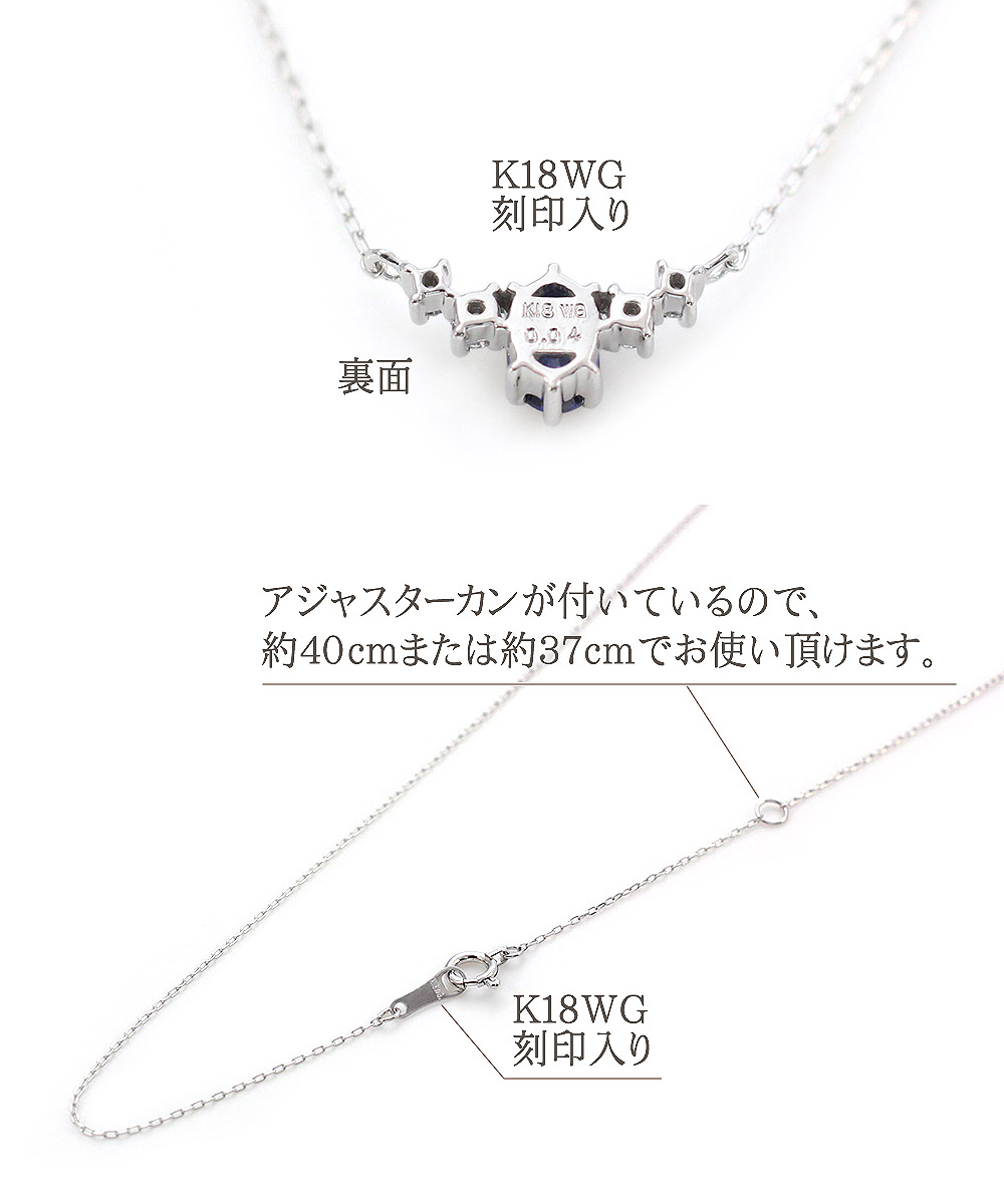 9月誕生石のプレゼント K18WG サファイア＆ダイヤモンド ネックレス 18 